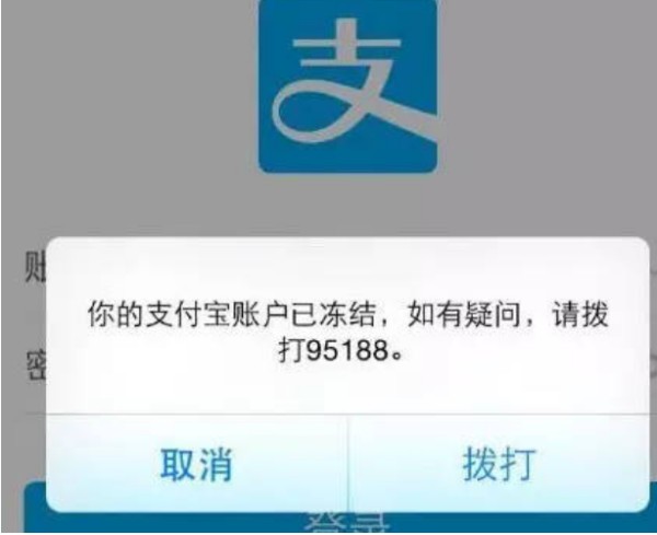 两个支付宝账户的身份证实名认证，怎么回事？