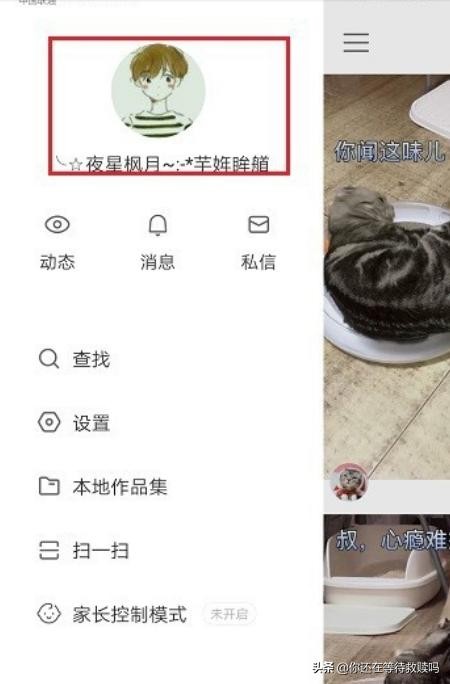 快手怎么查看别人的快手号