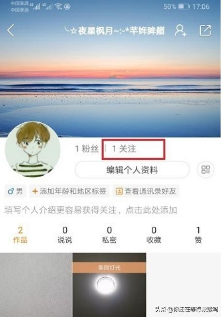 快手怎么查看别人的快手号