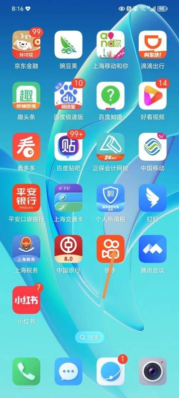 怎样看快手快币有多少？