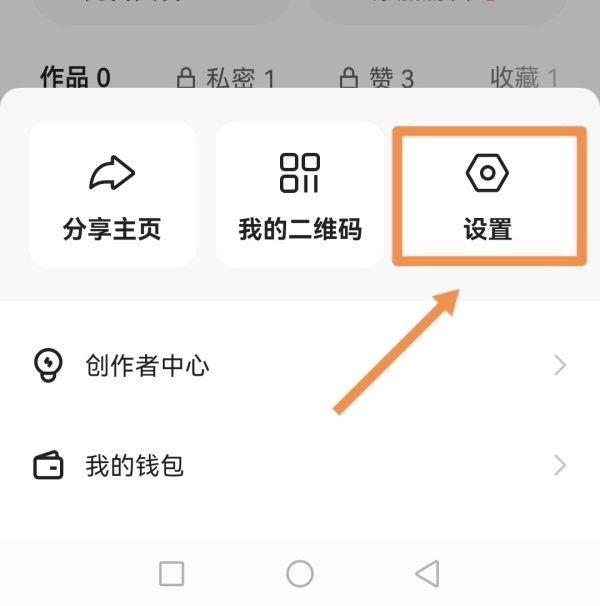 快手极速版怎么注销账号
