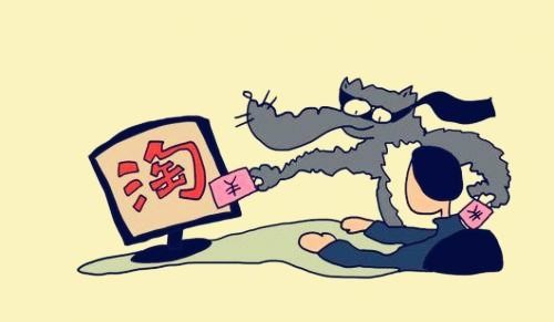 怎样才能禁止我的淘宝号购物？