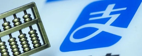 什么是支付宝账号？