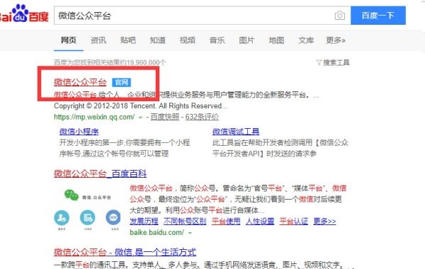 公共微信号可以免费注册吗