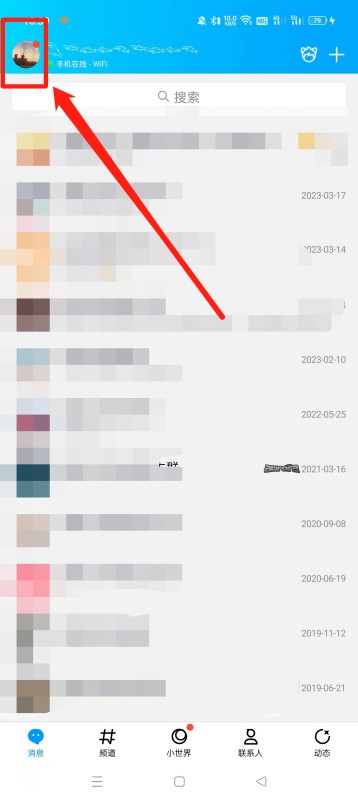怎么查看我的QQ号?