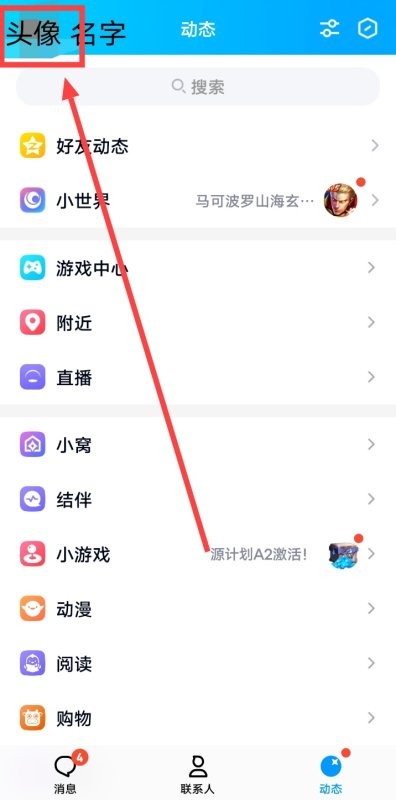 qq支付老显示完善实名,银行卡也绑定了?