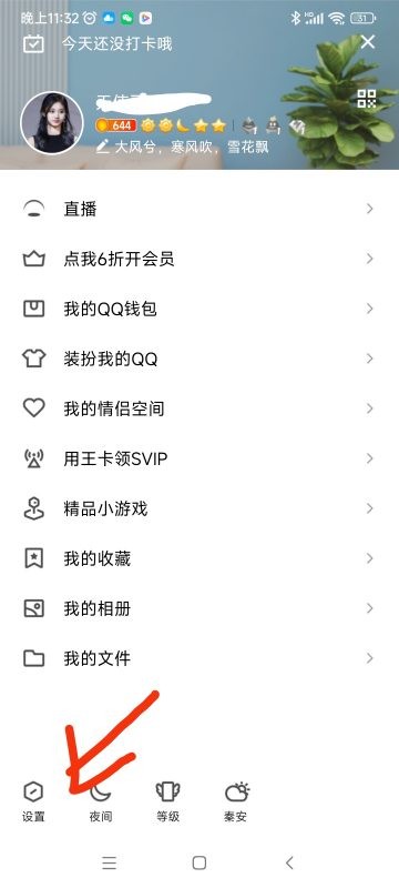 买来的QQ号怎么安全使用