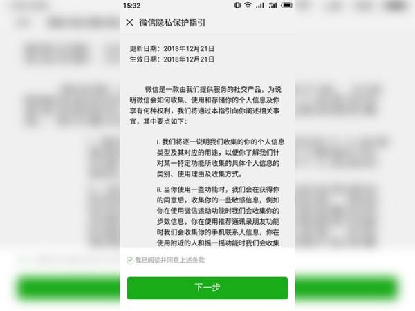 我只有一个手机号但是我想注册两个微信号怎么办