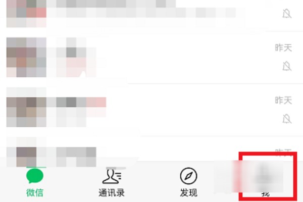 如何在新的手机上注册一个微信小号
