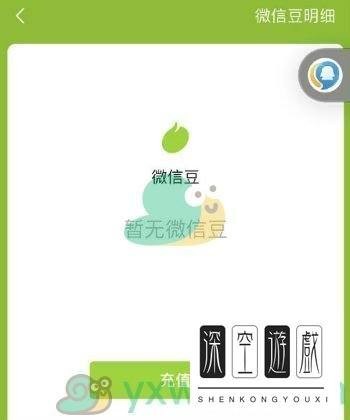 微信豆在哪里可以买到呢