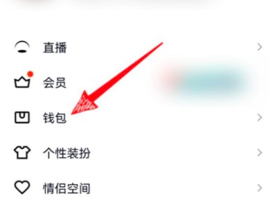 qq怎么改实名身份证信息?