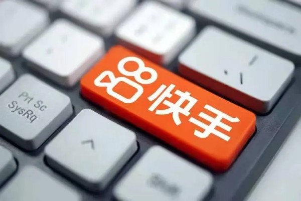 快手的官方电话是多少？