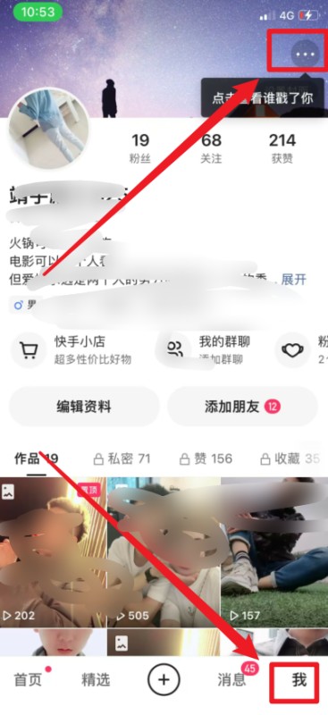 快手帐户怎么注销