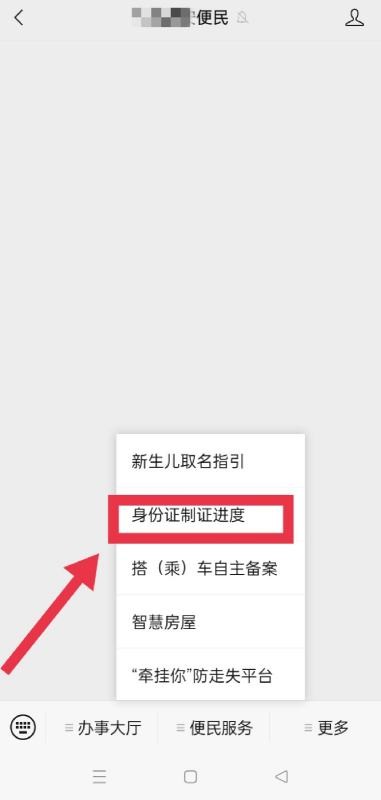 身份证快递怎么查询?