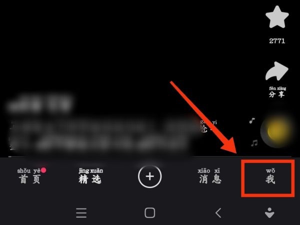 快手手机号怎么解除绑定