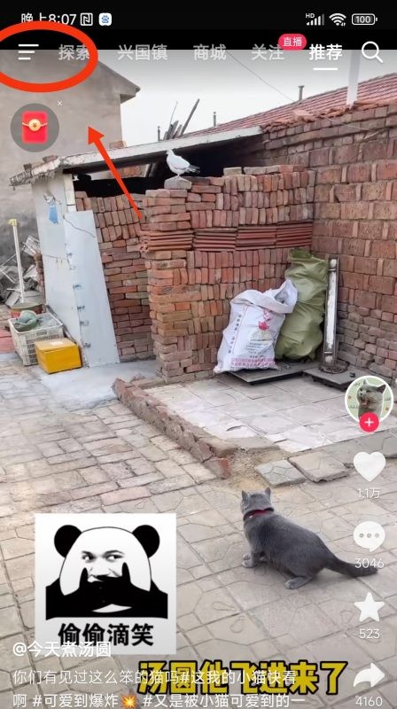 快手一直推送我不喜欢的视频怎么办?