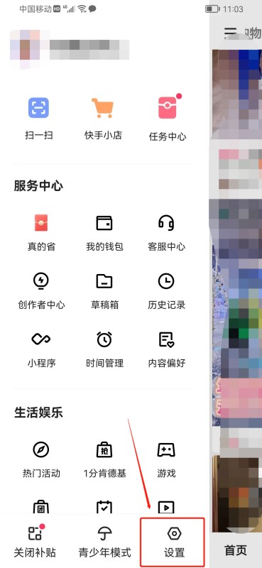 快手怎么注销账号快手如何注销账号