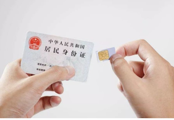 手机号码可以查询身份证信息吗？