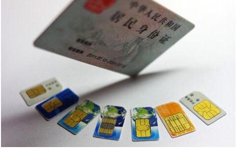 办理手机卡一定需要身份证吗？