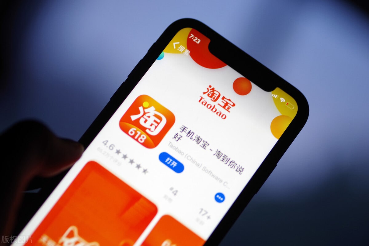 淘宝号交易平台app?